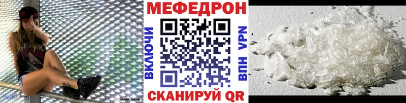 Купить  Павловская  МЯУ-МЯУ mephedrone 