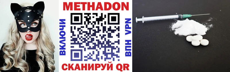 Метадон methadone  Купить  Павловская 